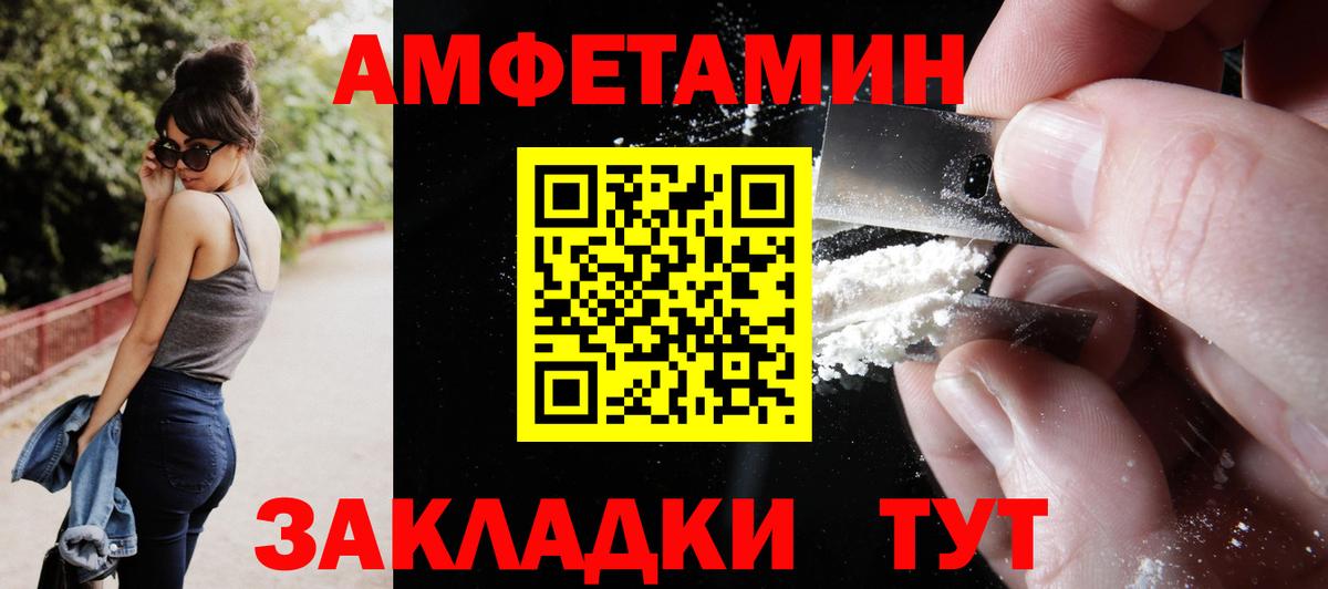 Амфетамин Premium Радужный