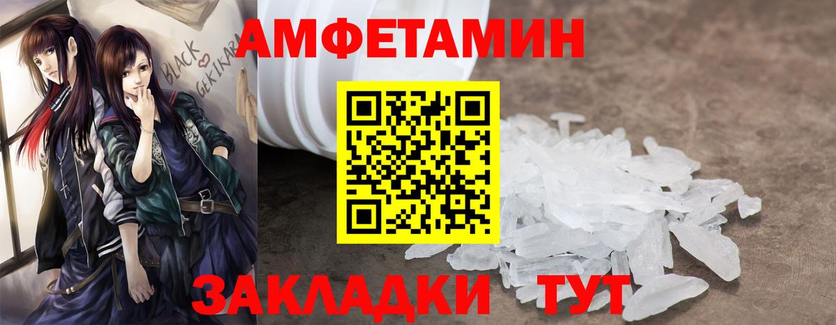 Amphetamine  Амфетамин 97%  Вход с VPN  Радужный 