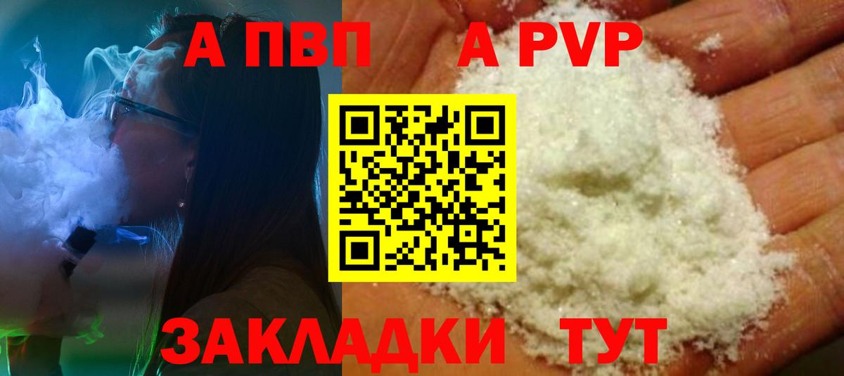 APVP СК Радужный