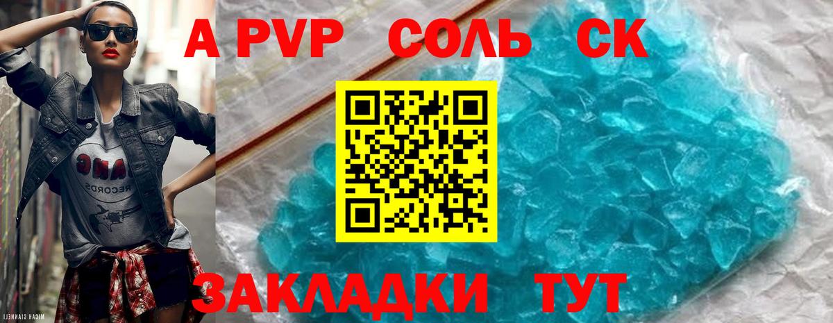 Радужный  APVP СК КРИС  Alfa_PVP  Вход с VPN 