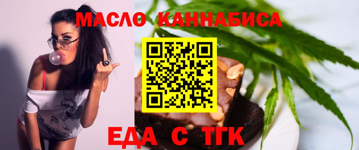 Радужный  Cannafood конопля  Вход с VPN 