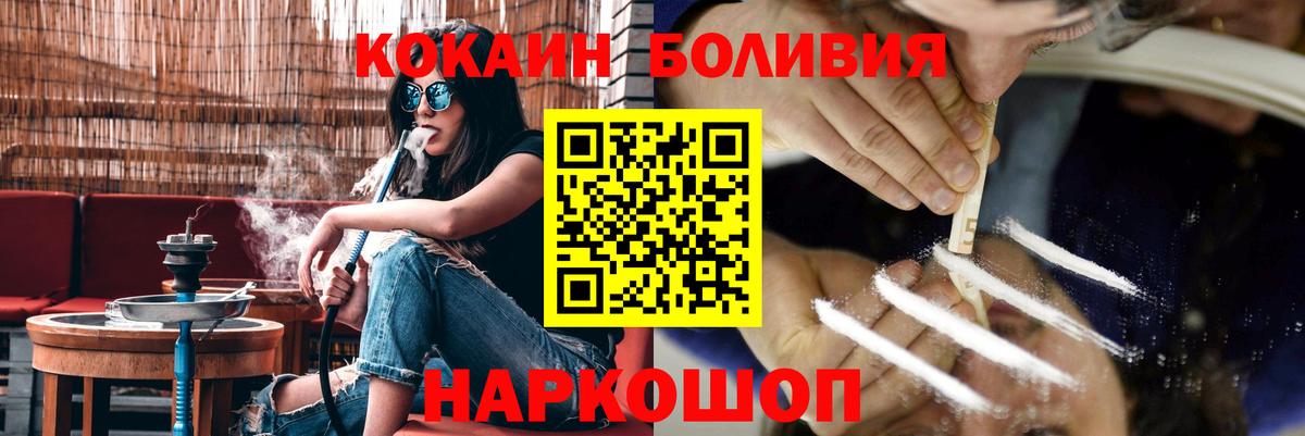 Кокаин Fish Scale  Вход с VPN  КОКАИН VHQ  Радужный 