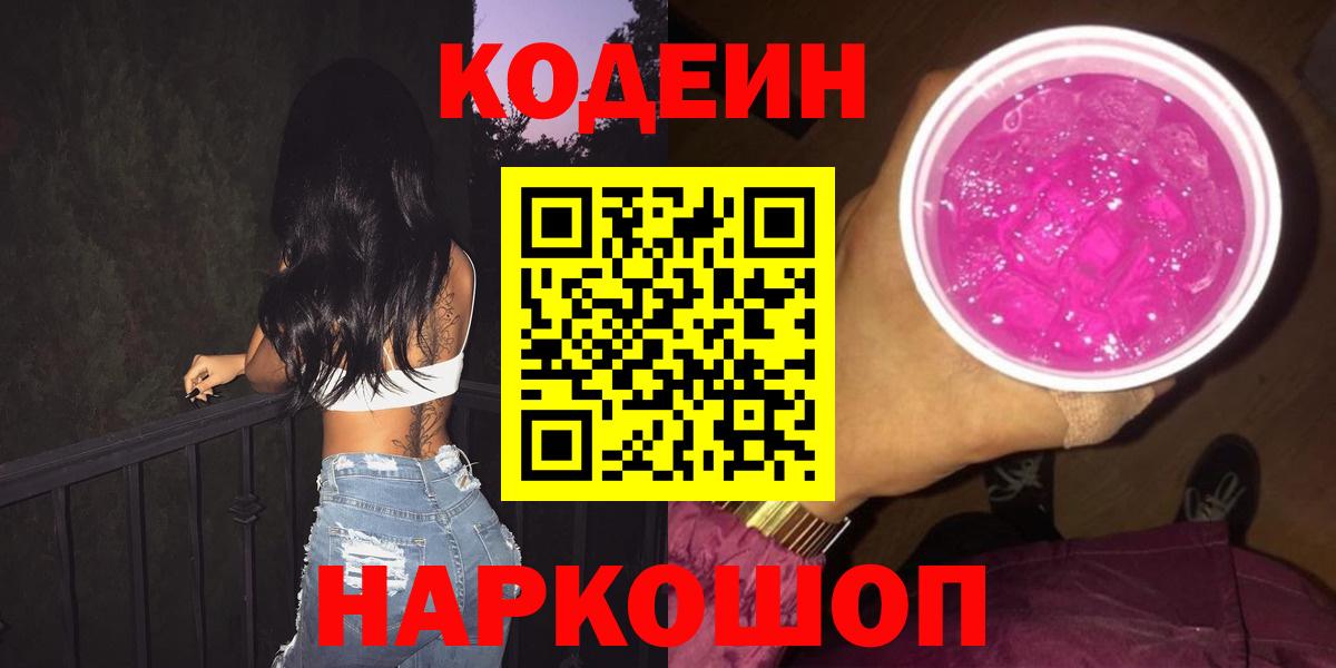 Кодеин напиток Lean (лин) Радужный