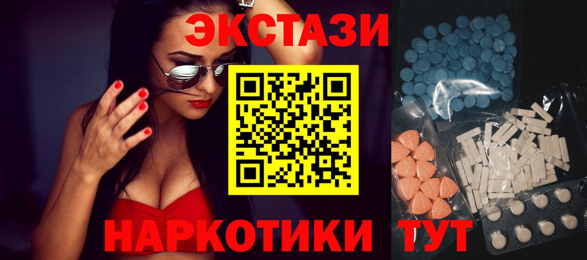 Ecstasy 99%  Экстази 280 MDMA  Вход с VPN  Радужный 