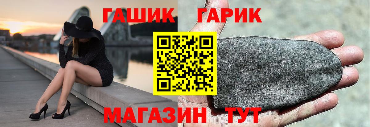 Радужный  ГАШИШ гарик  Гашиш Cannabis  Вход с VPN 