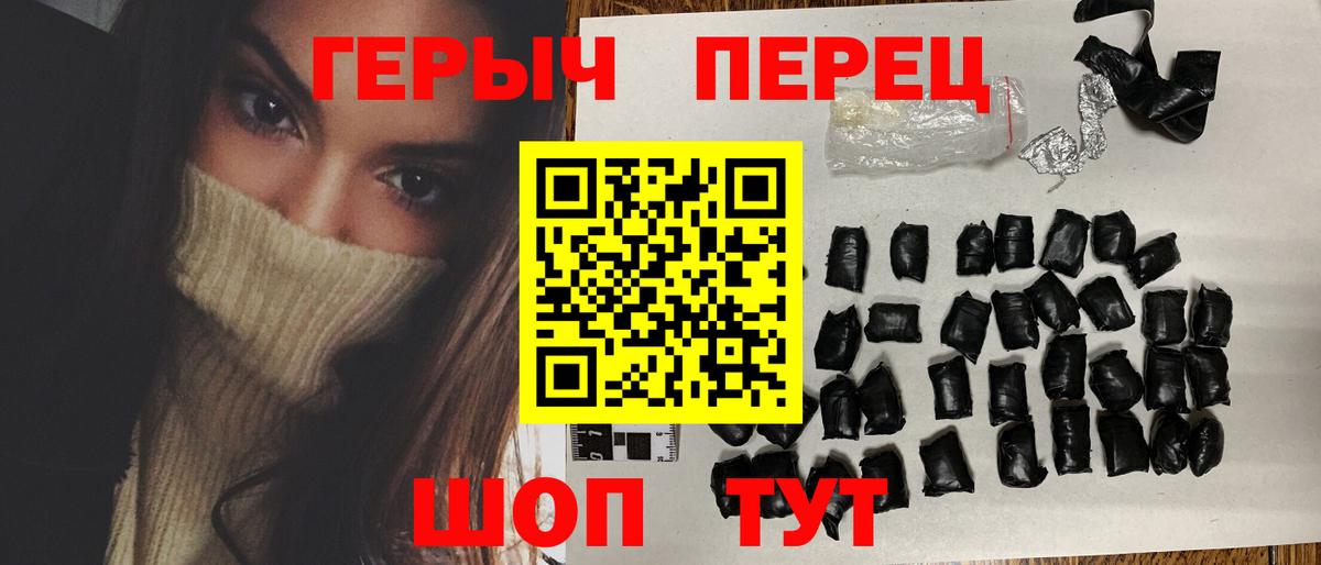 Радужный  ГЕРОИН Heroin  Героин  Вход с VPN 