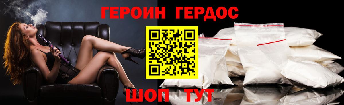 ГЕРОИН гречка Радужный