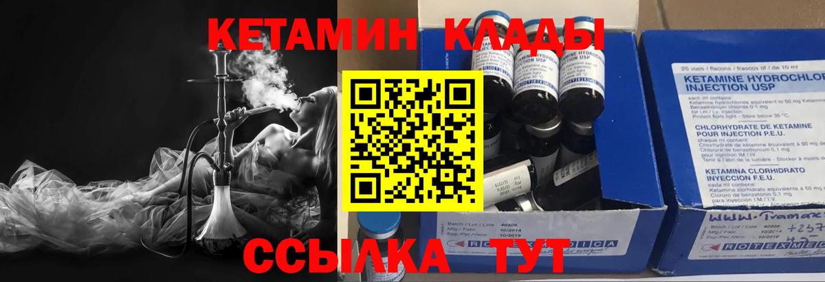 Радужный  Кетамин ketamine  Вход с VPN 