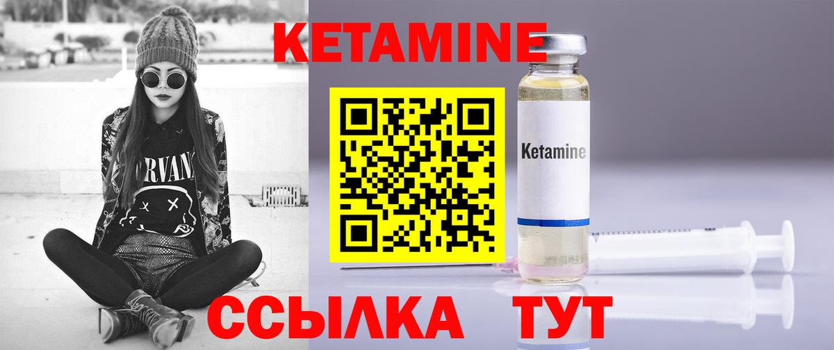 КЕТАМИН ketamine Радужный