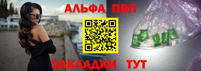 ALPHA PVP Кимры
