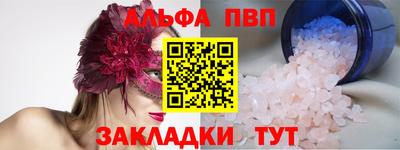 ALPHA PVP Кимры