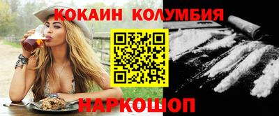 кокаин перу Кингисепп