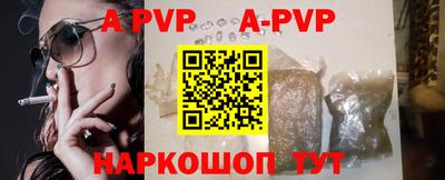 ALPHA PVP Кинель