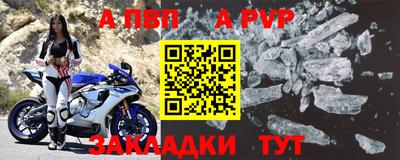 ALPHA PVP Кинель