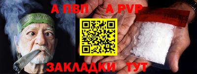 ALPHA PVP Кинель