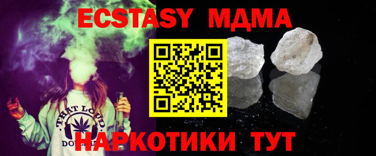 МДМА VHQ  МДМА VHQ  Вход с VPN  Радужный 