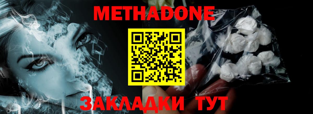Метадон кристалл  Вход с VPN  Радужный  Метадон VHQ 