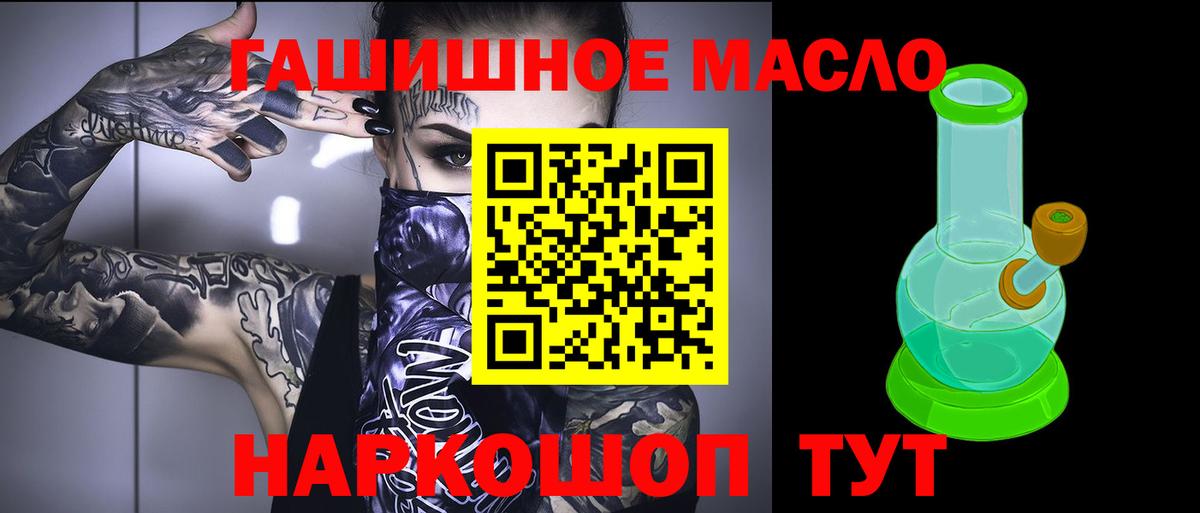 Радужный  ТГК концентрат  Вход с VPN 