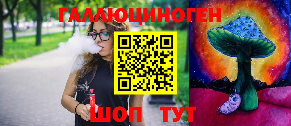 Радужный  Псилоцибиновые грибы мухоморы  Вход с VPN 
